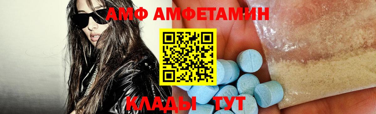 Amphetamine 98%  Вход с VPN  Amphetamine  Новомосковск  АМФ 