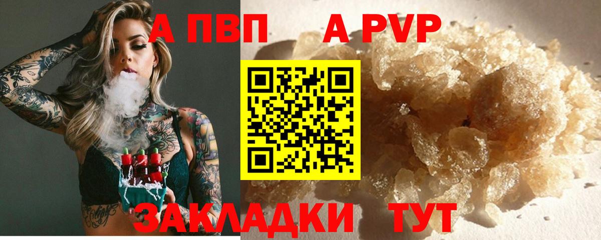 APVP Crystall Новомосковск