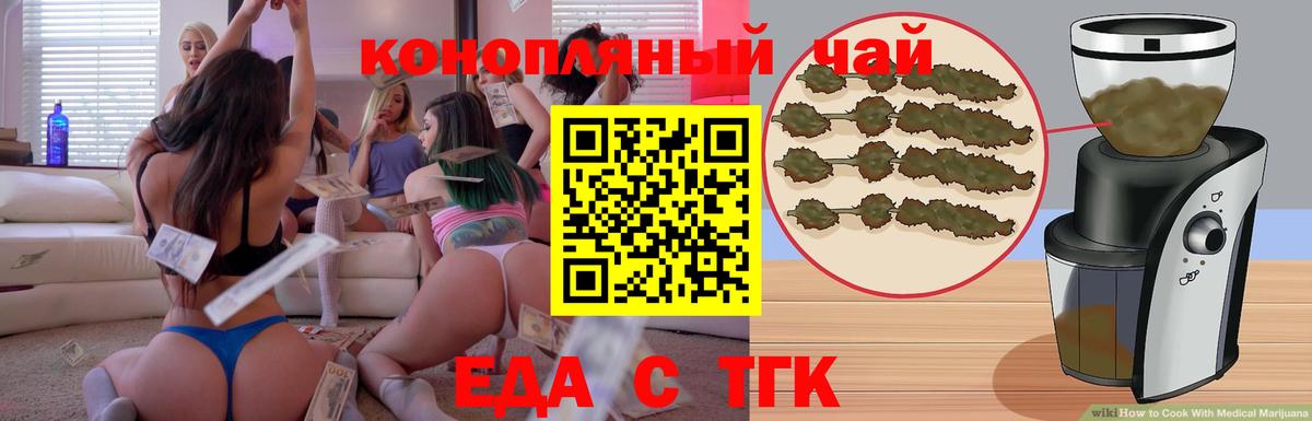 Новомосковск  Печенье с ТГК конопля  Вход с VPN 