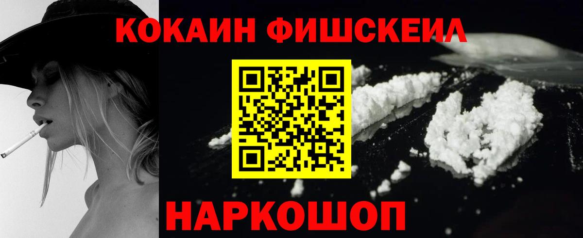 COCAIN VHQ Новомосковск