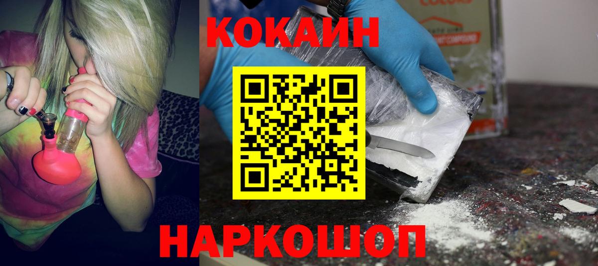 COCAIN FishScale  КОКАИН Колумбийский  Вход с VPN  Новомосковск 