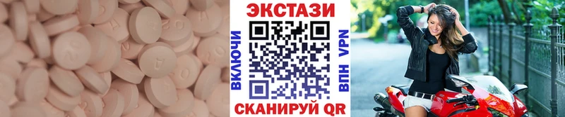 Экстази 280 MDMA  маркетплейс состав  Новомосковск 