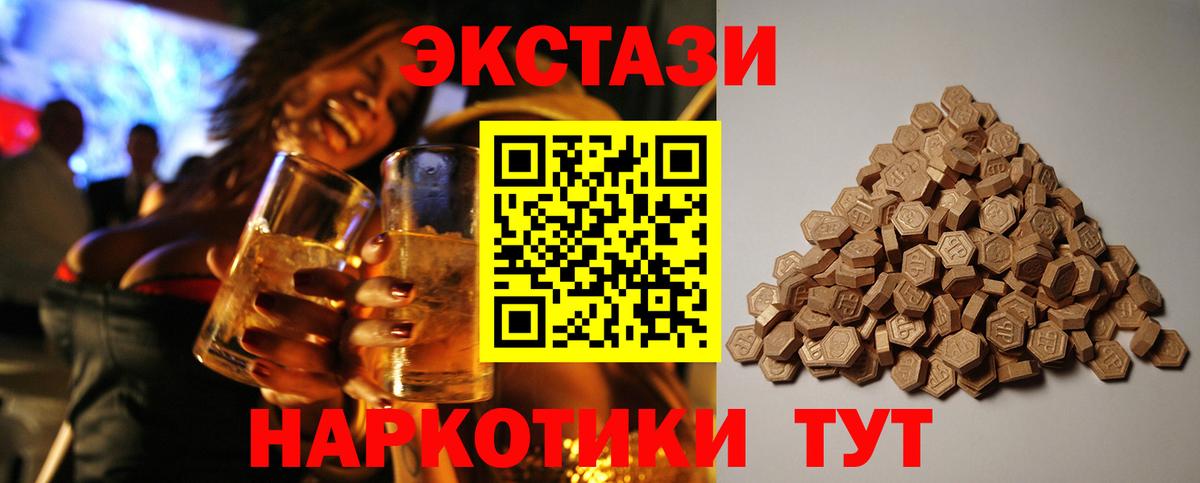 Новомосковск  Ecstasy VHQ  Вход с VPN  Экстази  мега онион  Экстази 280мг 