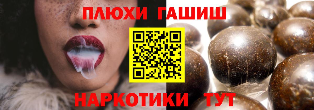 ГАШИШ 40% ТГК Новомосковск