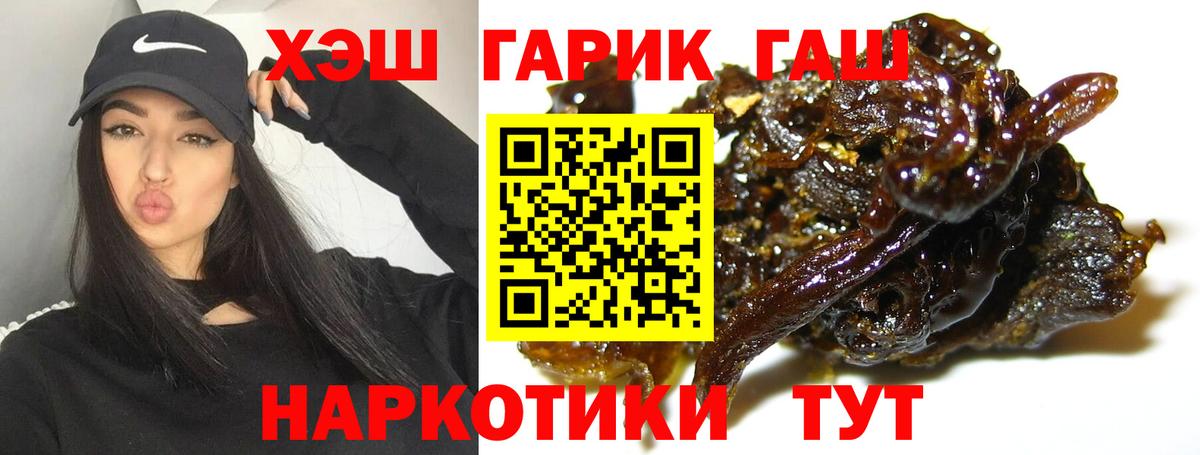 Гашиш Ice-O-Lator  ГАШИШ 40% ТГК  Новомосковск  Вход с VPN 