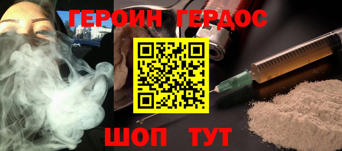 Новомосковск  ГЕРОИН гречка  Вход с VPN 