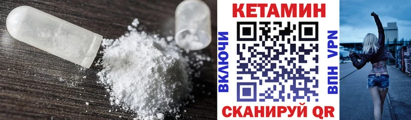 Кетамин VHQ  наркошоп  Новомосковск 
