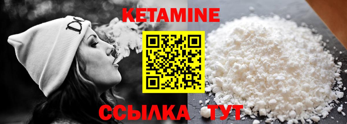 КЕТАМИН ketamine Новомосковск
