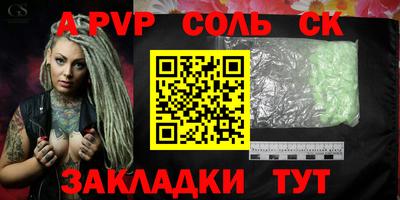 а пвп мука Татарск