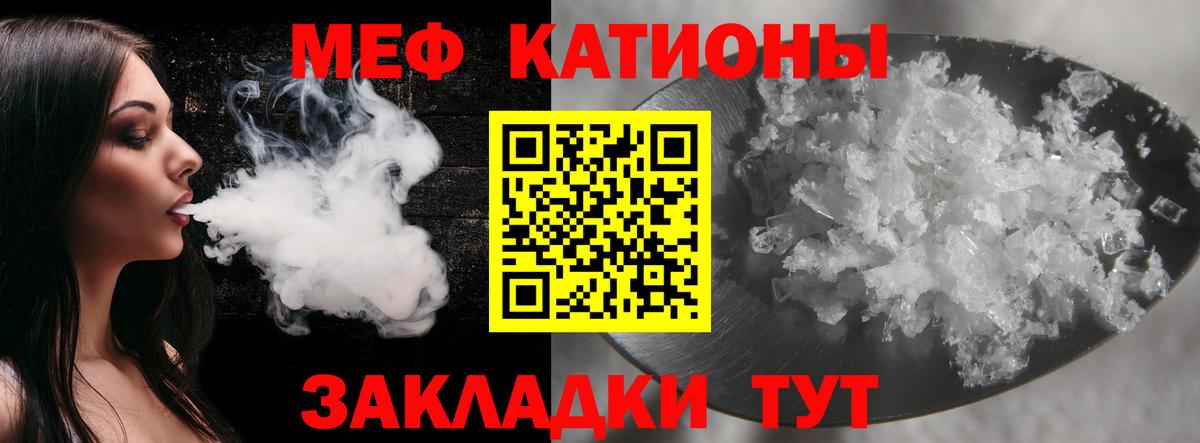 Новомосковск  Мефедрон  Вход с VPN  МЕФ мука 