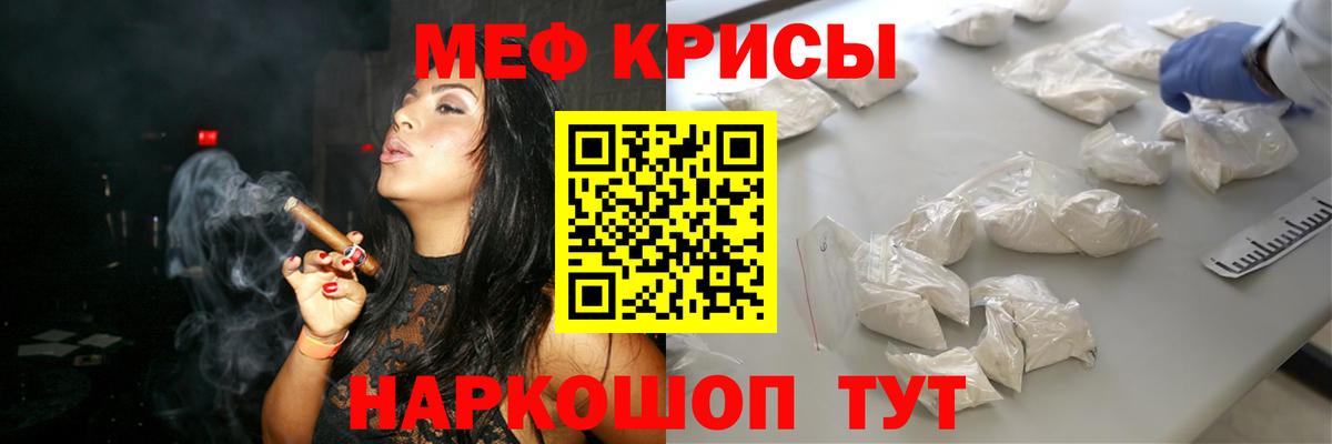 Меф  Новомосковск