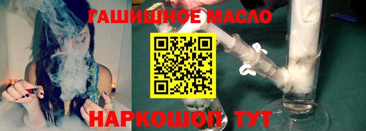 Дистиллят ТГК THC oil Новомосковск