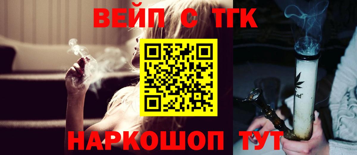 Дистиллят ТГК жижа  Вход с VPN  Новомосковск 