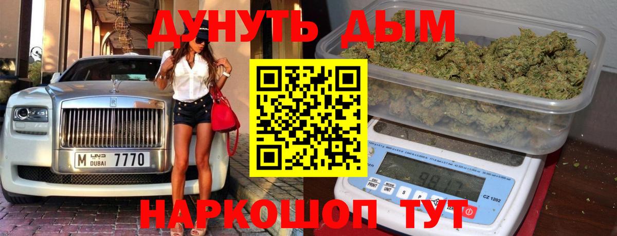 Новомосковск  МАРИХУАНА White Widow  Вход с VPN  Марихуана OG Kush  Шишки марихуана гибрид 