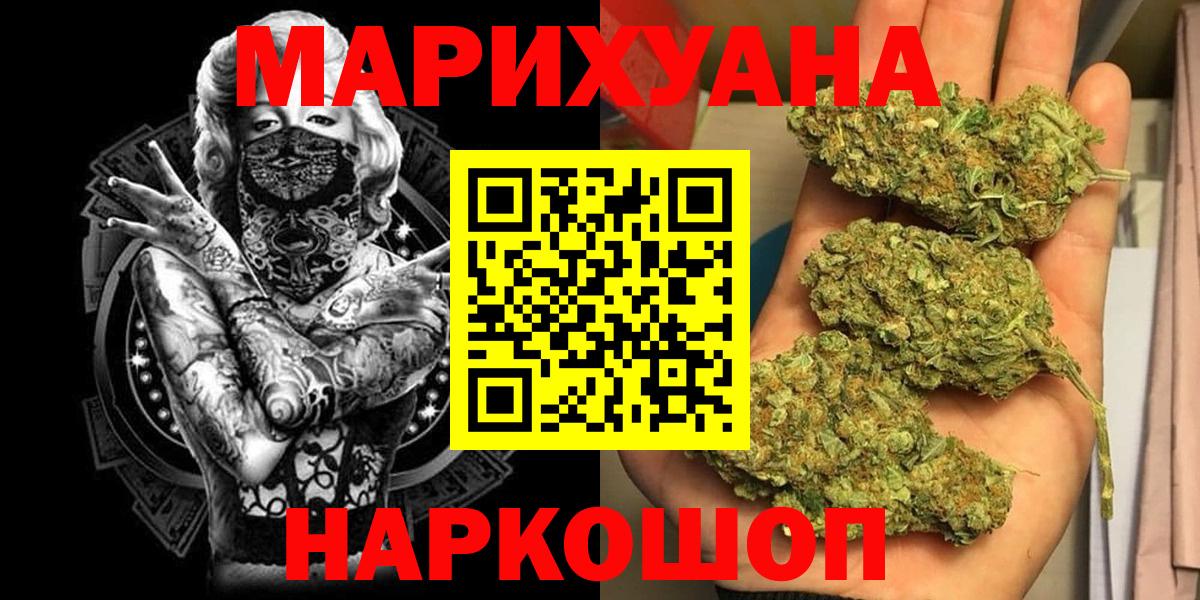 Марихуана гибрид Новомосковск
